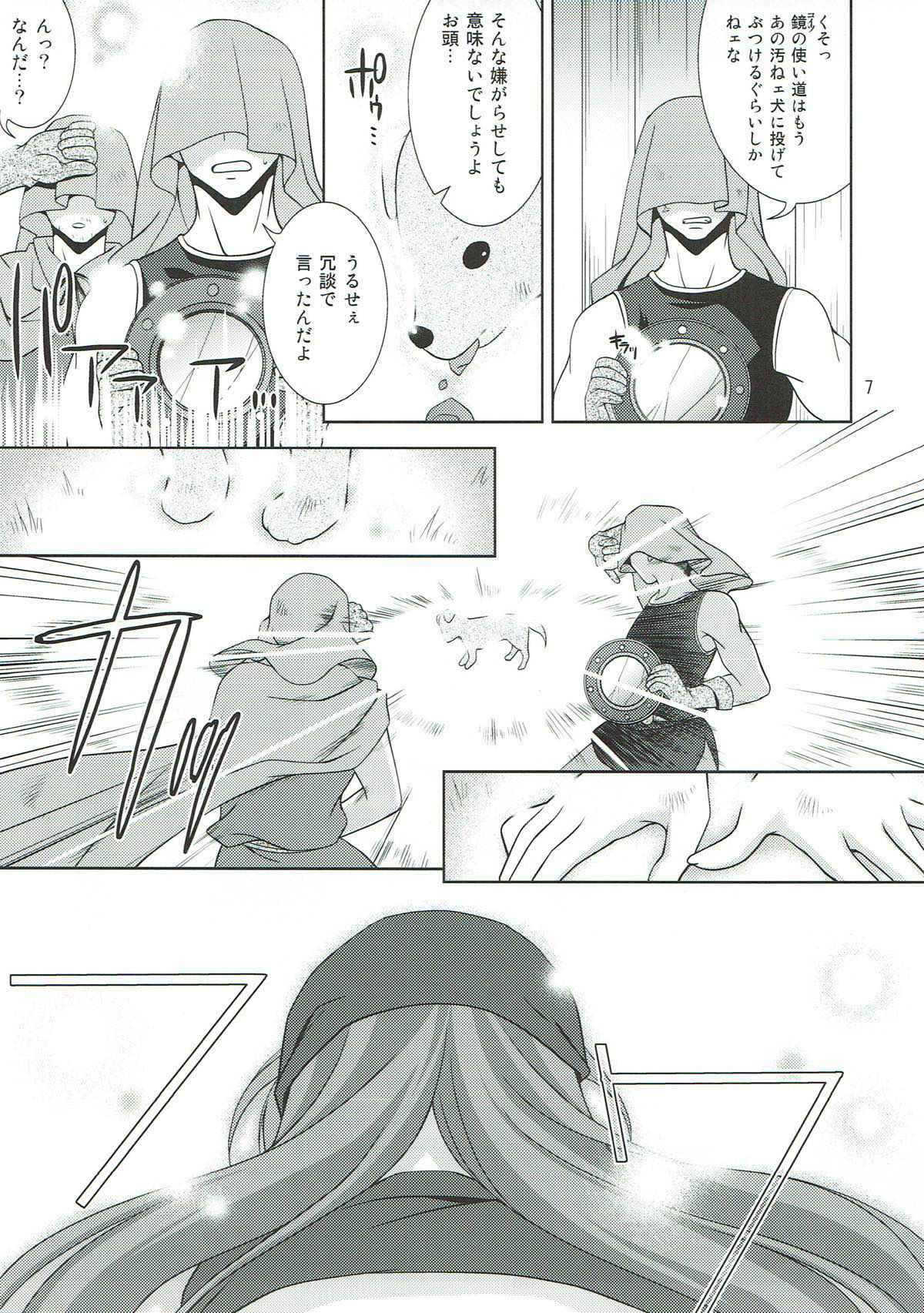 (COMIC1☆3) [Sorairo March (Narusawa Sora)] -The Endless World- Kono Hateshinaki Sekai. Joukan (Dragon Quest II)