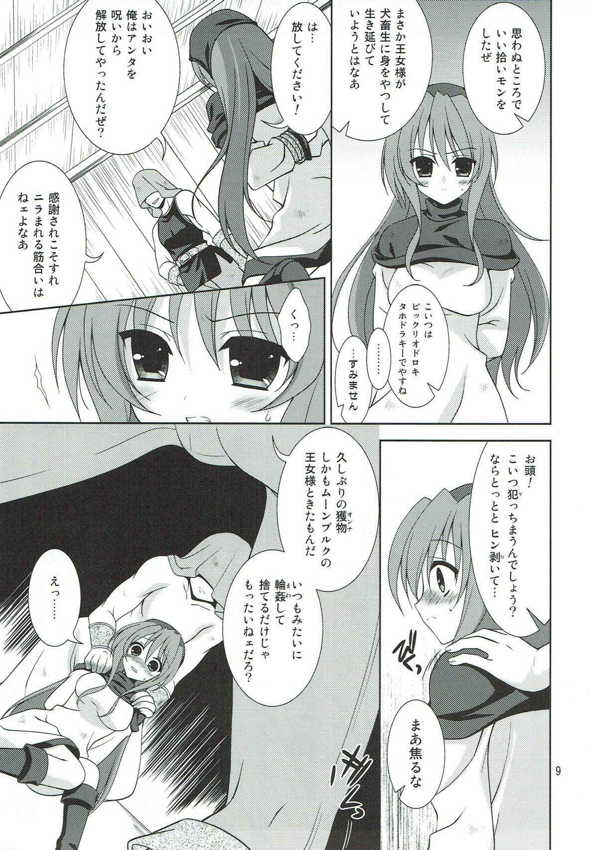 (COMIC1☆3) [Sorairo March (Narusawa Sora)] -The Endless World- Kono Hateshinaki Sekai. Joukan (Dragon Quest II)