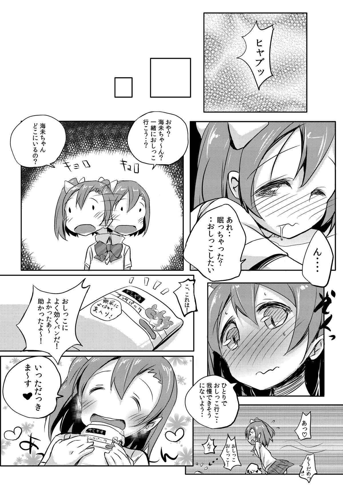 (Anata to Love Live! 4) [Bunbonian (Bunbon)] Honoka-chan wa Oishii Pan ni Boukou Saremashita (Love Live!)