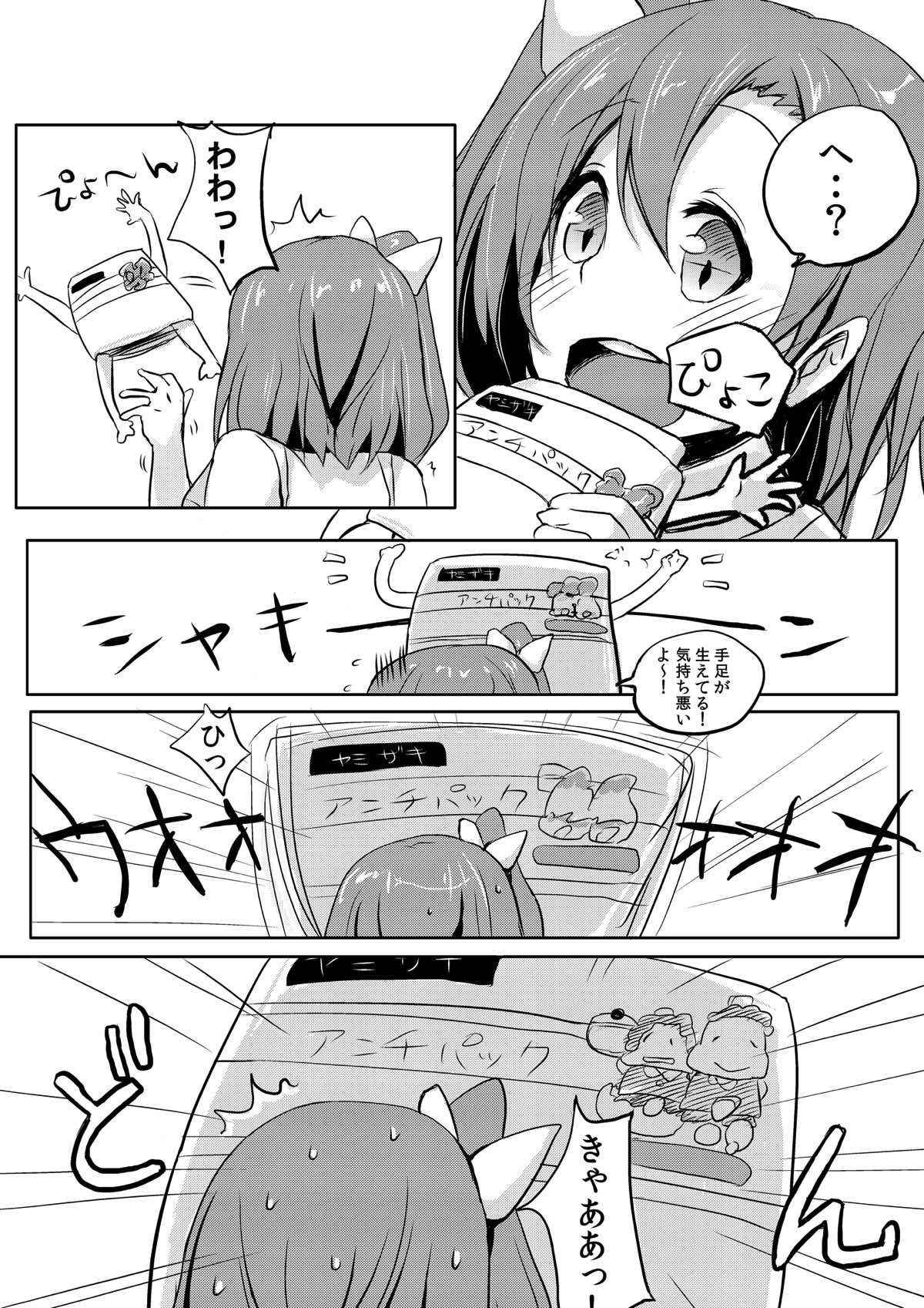 (Anata to Love Live! 4) [Bunbonian (Bunbon)] Honoka-chan wa Oishii Pan ni Boukou Saremashita (Love Live!)