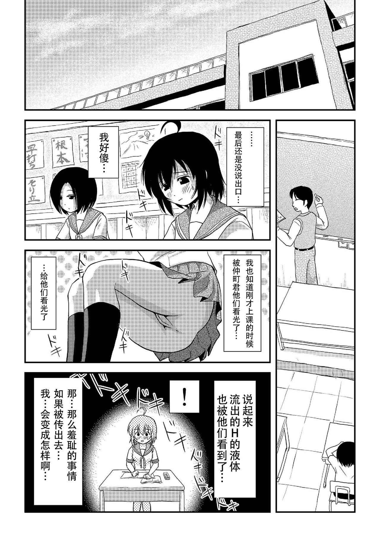 [Chimee House (Takapi)] Chiru Roshutsu 8 [Chinese] [朔夜xUAl] [Digital]