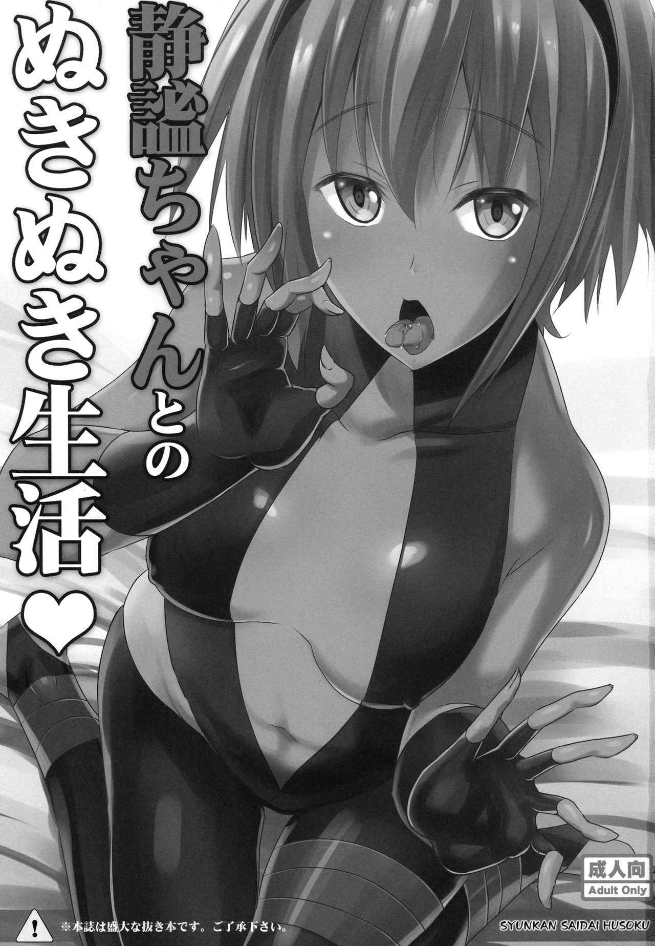 (SC2017 Winter) [Syunkan Saidaihusoku (Pony R)] Seihitsu-chan to no Nukinuki Seikatsu | My Lewd Lifestyle with Seihitsu-chan (Fate/Grand Order) [English] [Doujins.com]