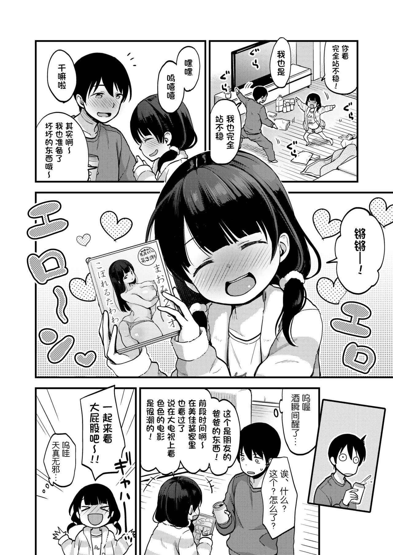 [Kiyomiya Ryo] Akutou Doumei (COMIC X-EROS #65) [Chinese] [古龙龙汉化] [Digital]