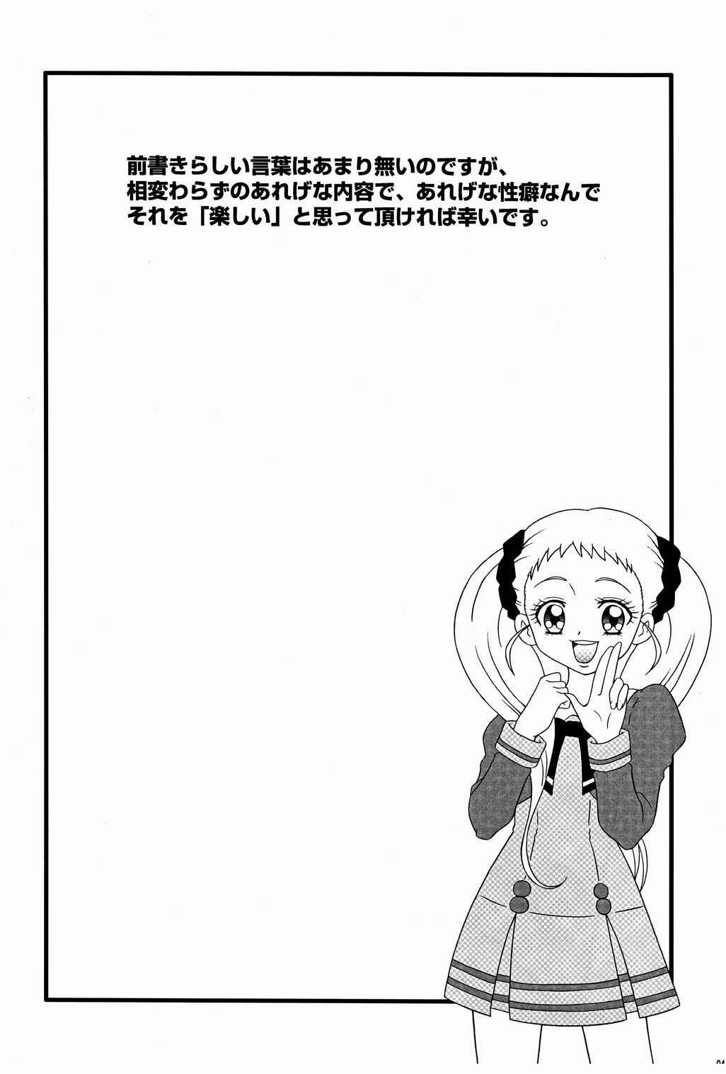 (C74) [Sakusakusakuchan (Yoroshiku Tarou)] Dokkiri! - Are Gena Debut Sengen (Yes! Precure5 Go Go!)