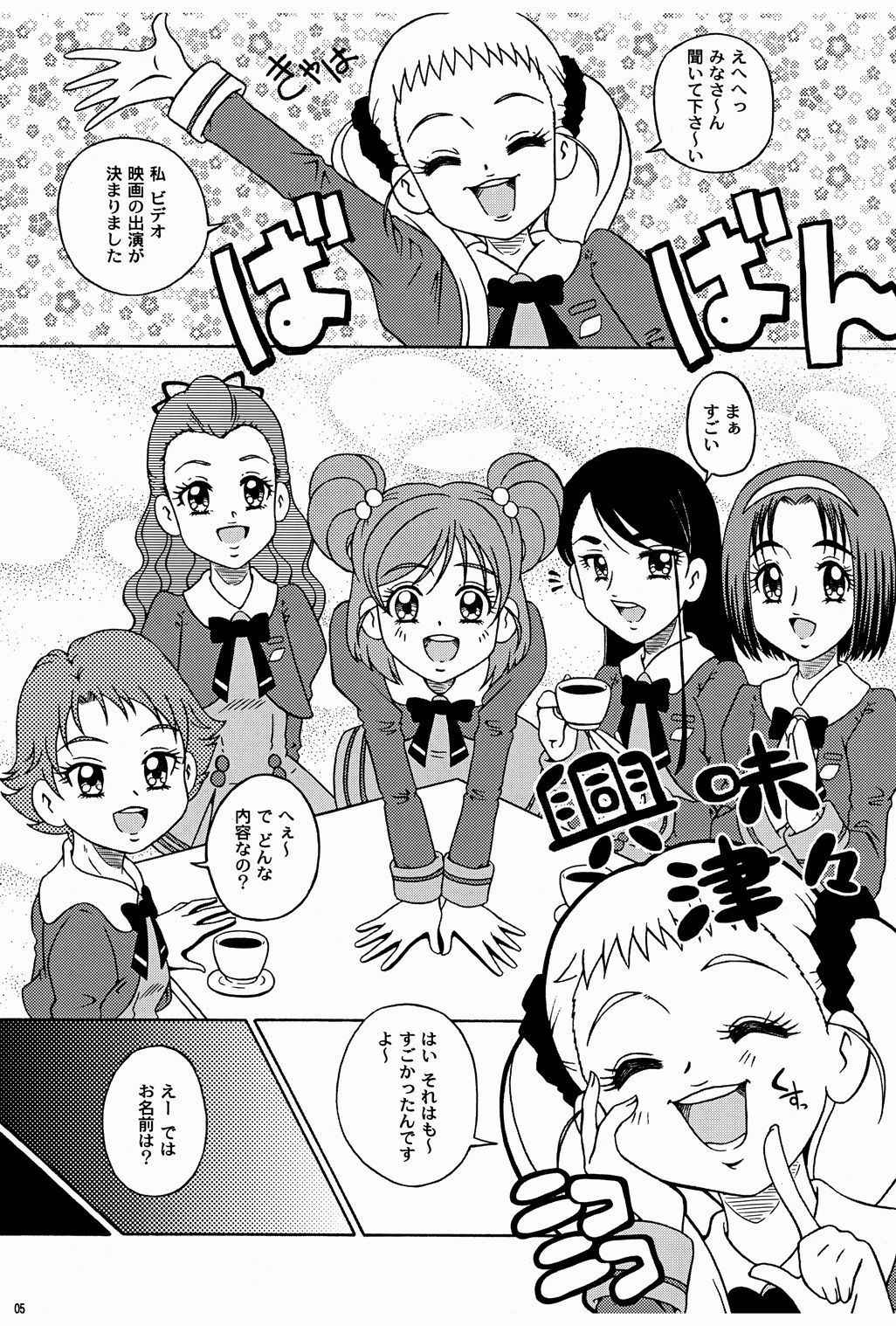 (C74) [Sakusakusakuchan (Yoroshiku Tarou)] Dokkiri! - Are Gena Debut Sengen (Yes! Precure5 Go Go!)