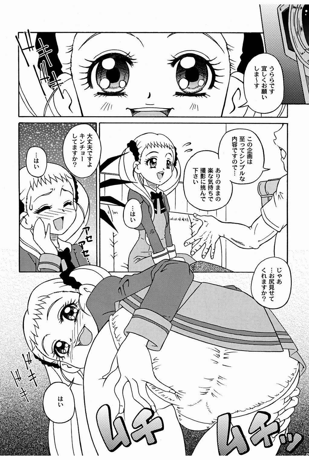 (C74) [Sakusakusakuchan (Yoroshiku Tarou)] Dokkiri! - Are Gena Debut Sengen (Yes! Precure5 Go Go!)