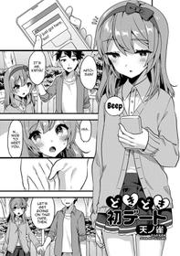 [Sora no Suzume] Doki Doki Hatsu Date (Gekkan Web Otoko no Ko-llection! S Vol. 24) [English] [mysterymeat3] [Digital]