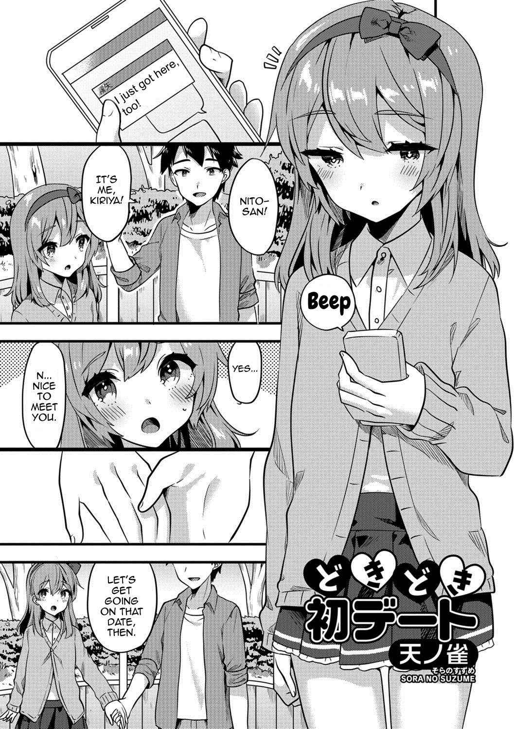 [Sora no Suzume] Doki Doki Hatsu Date (Gekkan Web Otoko no Ko-llection! S Vol. 24) [English] [mysterymeat3] [Digital]