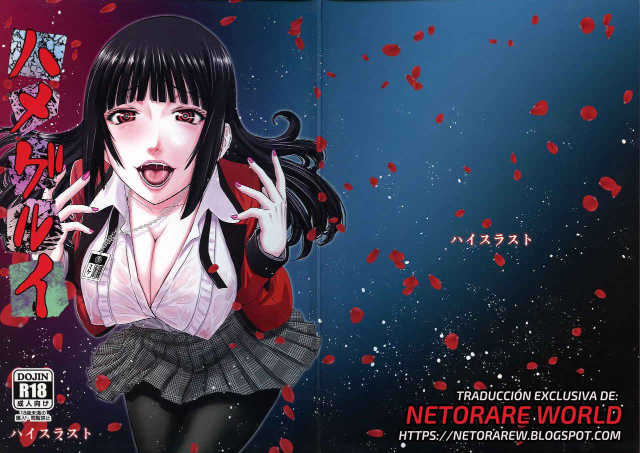 (C93) [High Thrust (Inomaru)] Hamegurui (Kakegurui) [Spanish] [Netorare World]