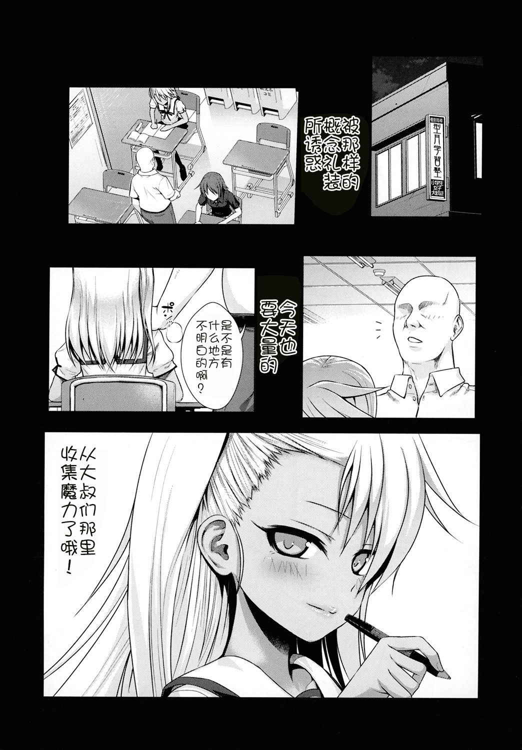 (C93) [40010 1-GO (Shimanto Shisakugata)] Souyuu Reisou 2 (Fate/kaleid liner Prisma Illya) [Chinese] [靴下汉化组]