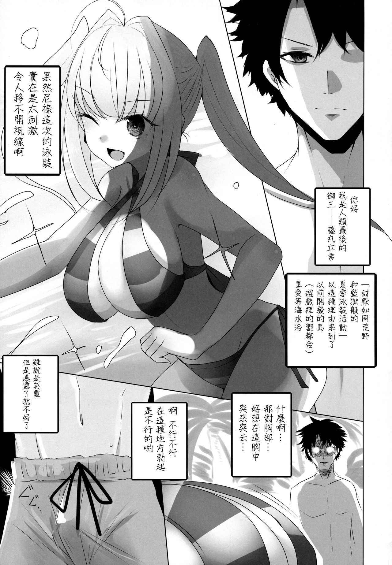 (COMIC1☆12) [Jackpot 64 (HAN)] Nero ni Oppai de Shite Morau Hon (Fate/Grand Order) [Chinese] [靴下汉化组]