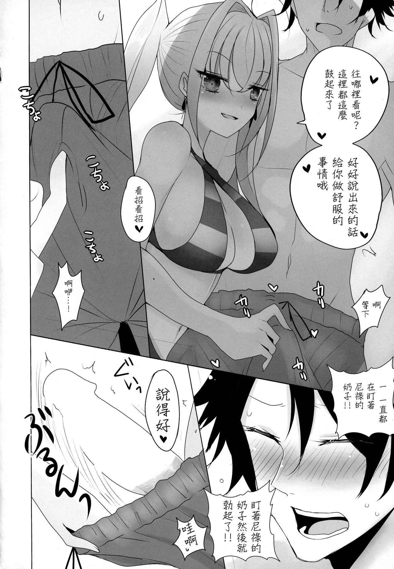 (COMIC1☆12) [Jackpot 64 (HAN)] Nero ni Oppai de Shite Morau Hon (Fate/Grand Order) [Chinese] [靴下汉化组]