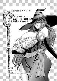 [Aodouhu (Neromashin)] Dragon's Crown no Omake Hon (Dragon's Crown) [Digital]