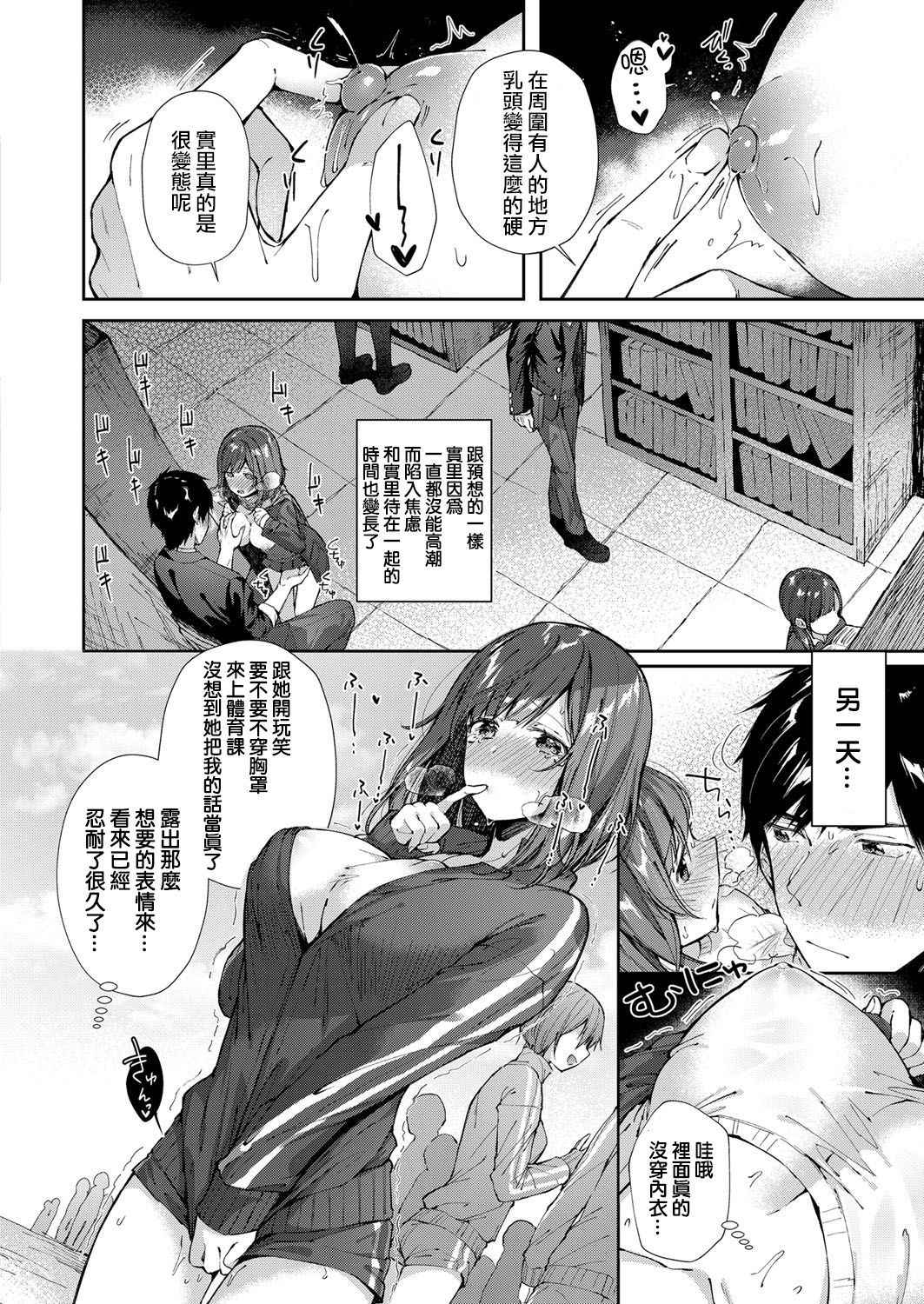 [Suihei Sen] Shiofuki Kanrinin Masato-kun (COMIC ExE 11) [Chinese] [兔司姬漢化組] [Digital]