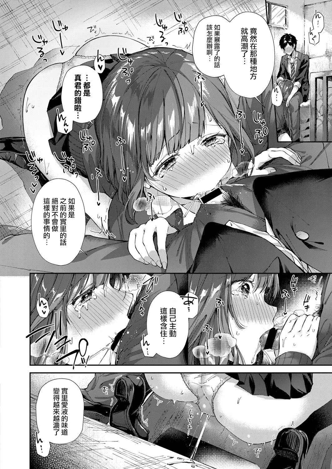 [Suihei Sen] Shiofuki Kanrinin Masato-kun (COMIC ExE 11) [Chinese] [兔司姬漢化組] [Digital]