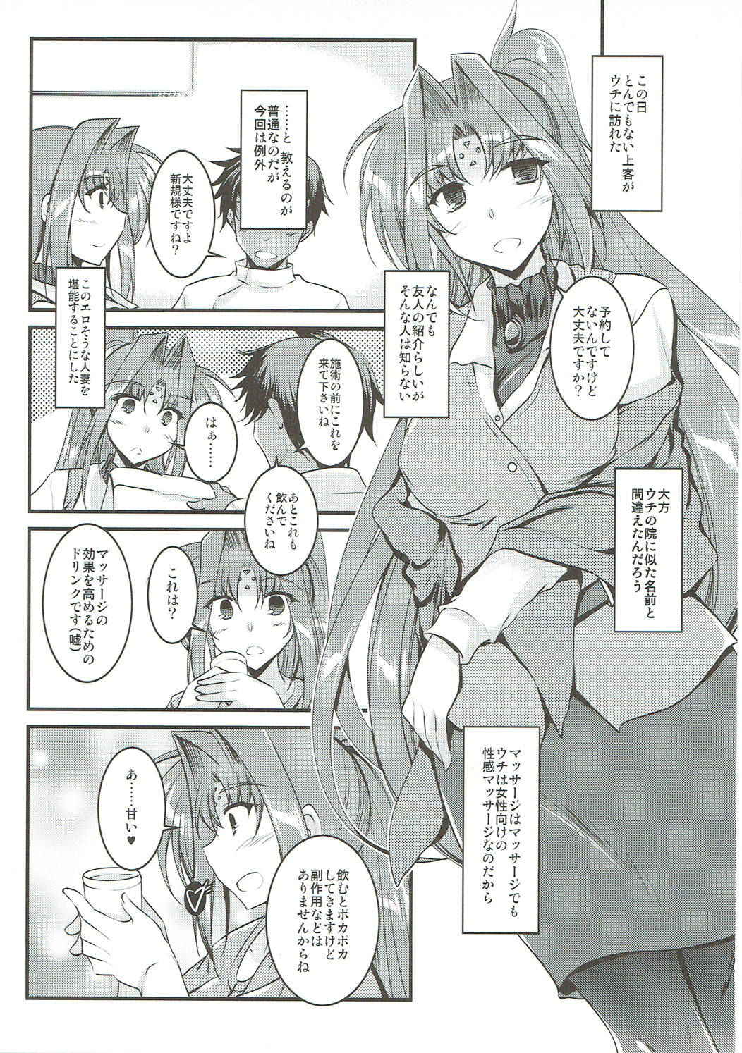 (C93) [ELHEART'S (Ibuki Pon)] EXT x END (Mahou Shoujo Lyrical Nanoha)