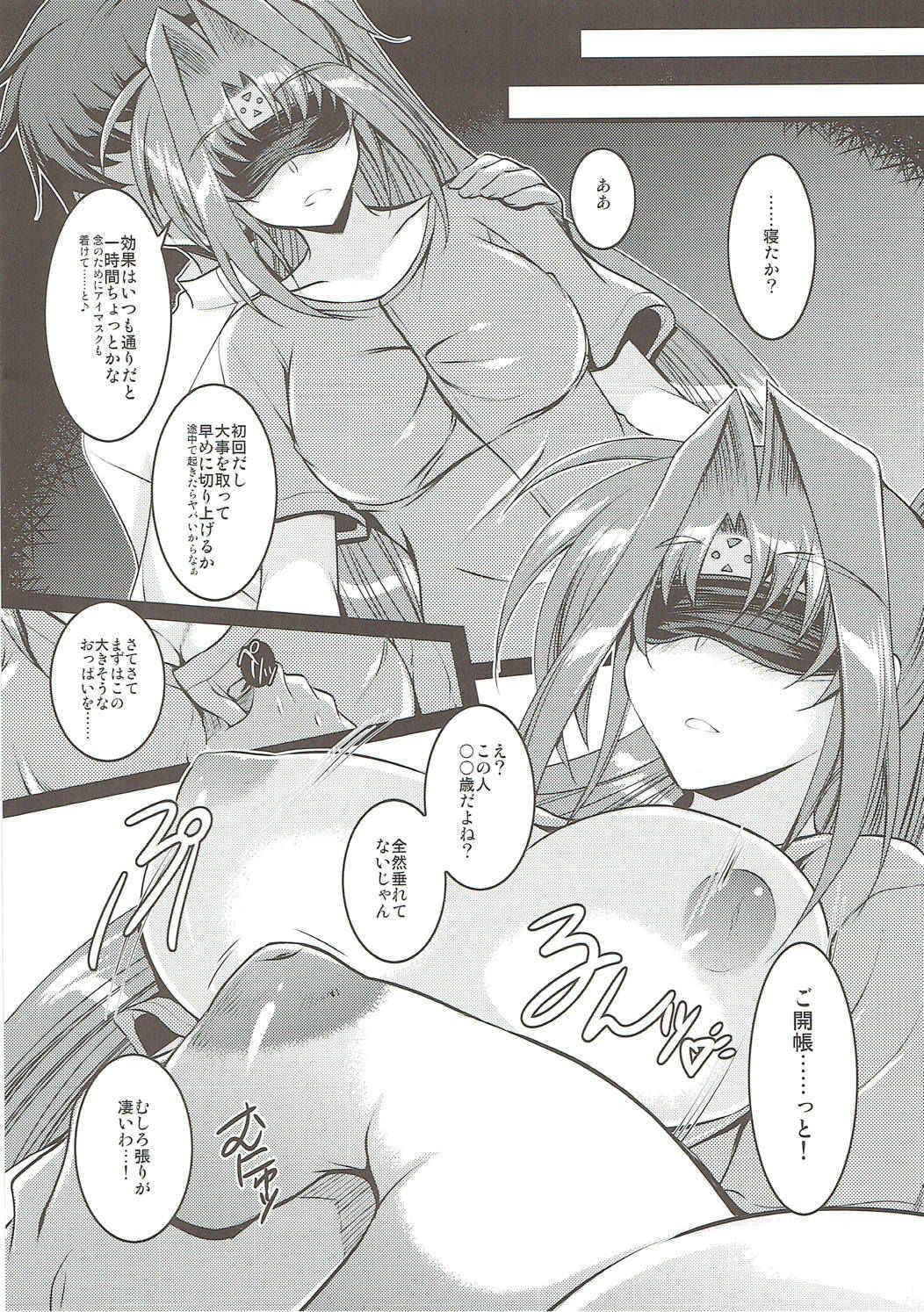 (C93) [ELHEART'S (Ibuki Pon)] EXT x END (Mahou Shoujo Lyrical Nanoha)