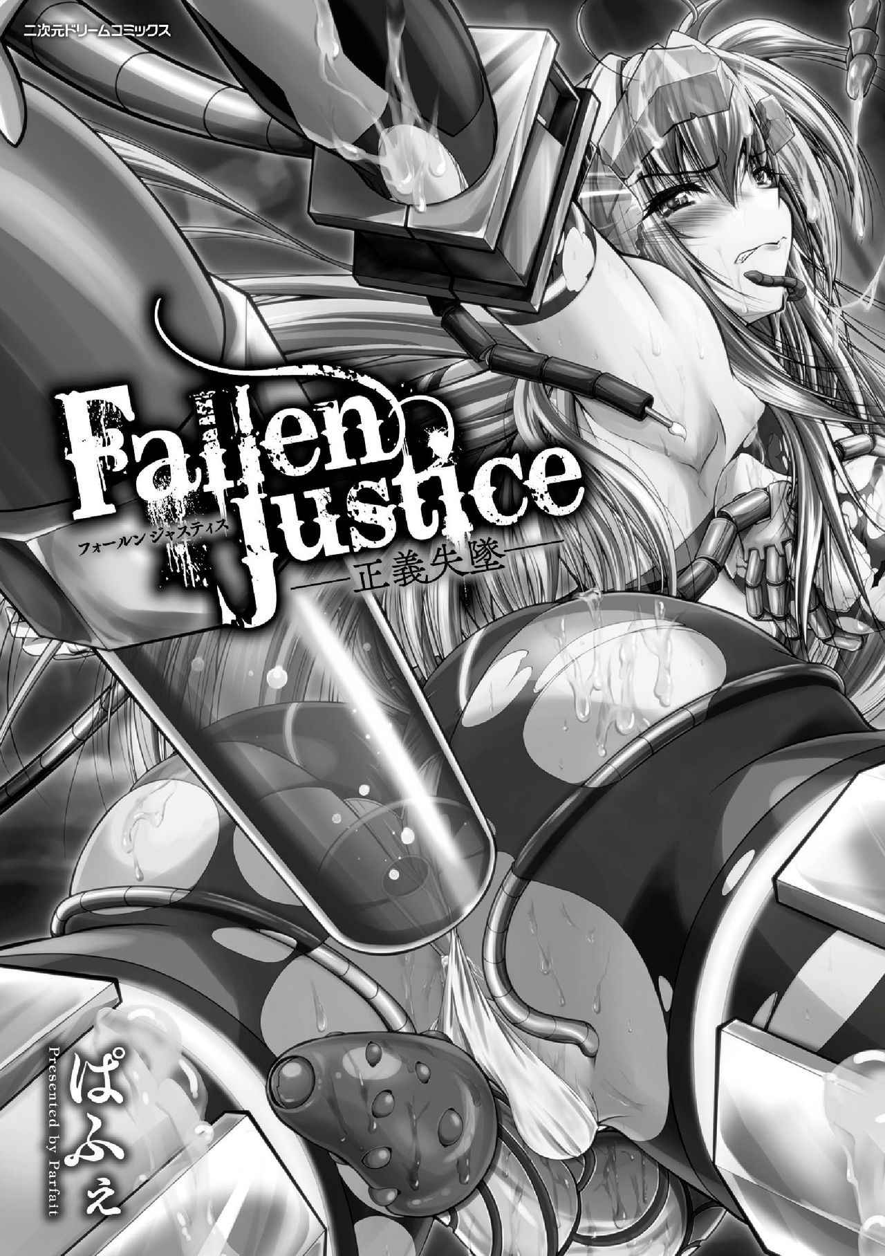 [Parfait] Fallen Justice -Seigi Shittsui- [Digital]