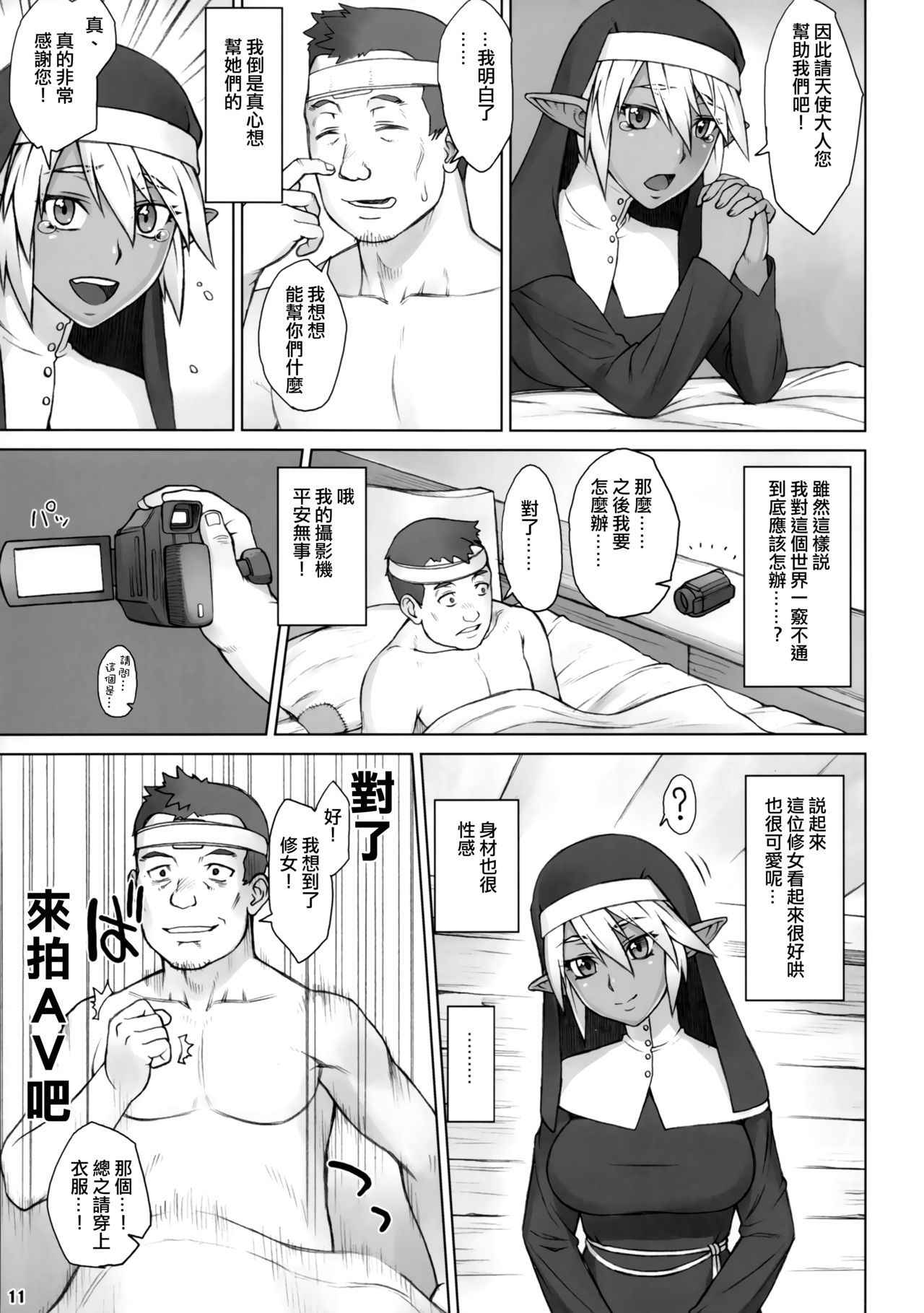 (COMIC1☆11) [Manguri Cannon (Didori)] Isekai Kantoku Jiroo [Chinese] [日祈漢化]