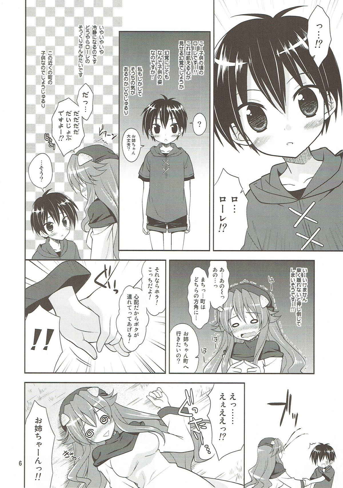 (C79) [Sorairo March (Narusawa Sora)] Inumimi Oujo no Wafu Wafu Hatsujouki 2 (Dragon Quest II)