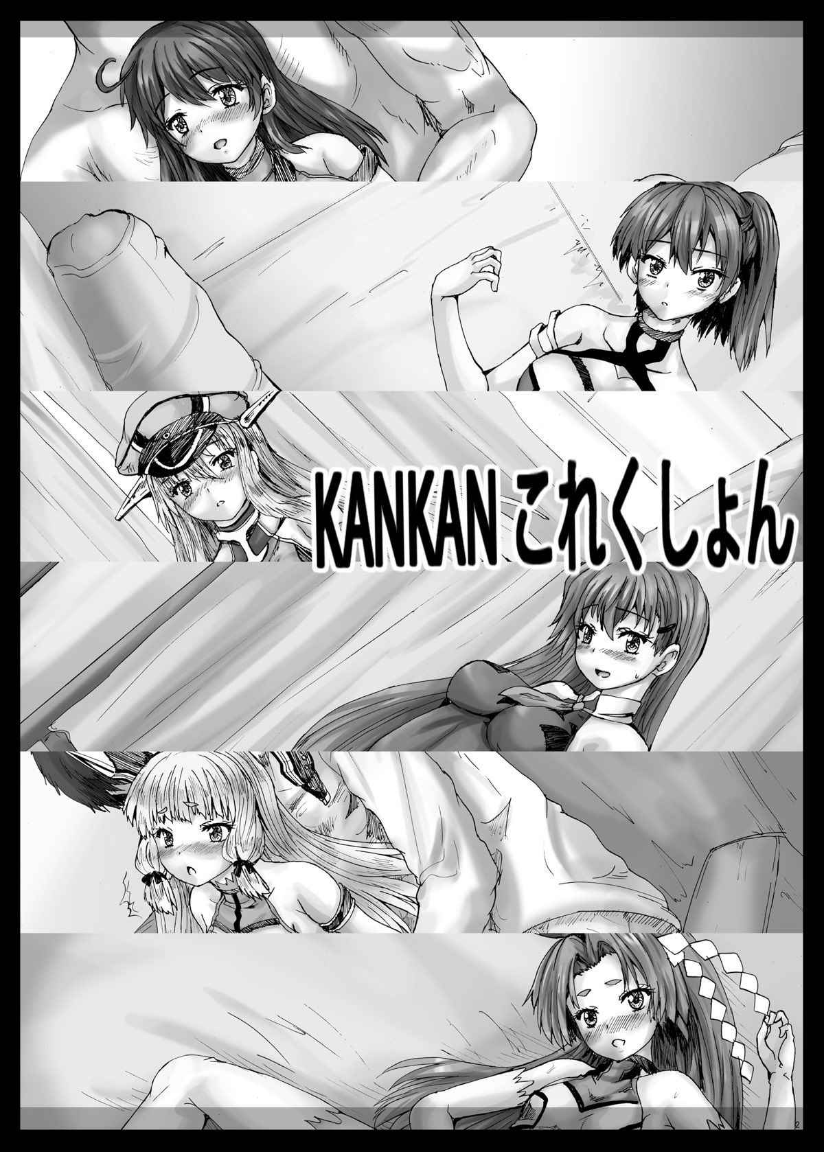 (SC2015 Winter) [Shinchara (YO-JIN)] KANKAN Collection (Kantai Collection -KanColle-)