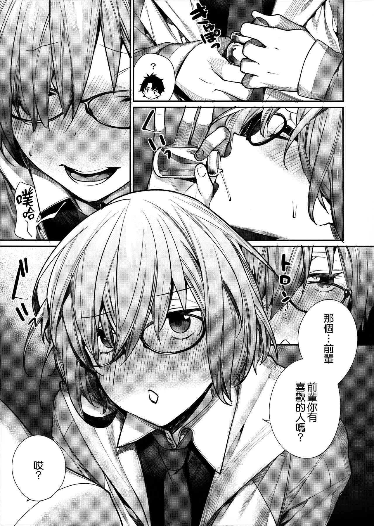 (C93) [Yakiniku Teikoku (MGMEE)] Sekai ni Hitotsu no Hana dakara (Fate/Grand Order) [Chinese] [無邪氣漢化組]