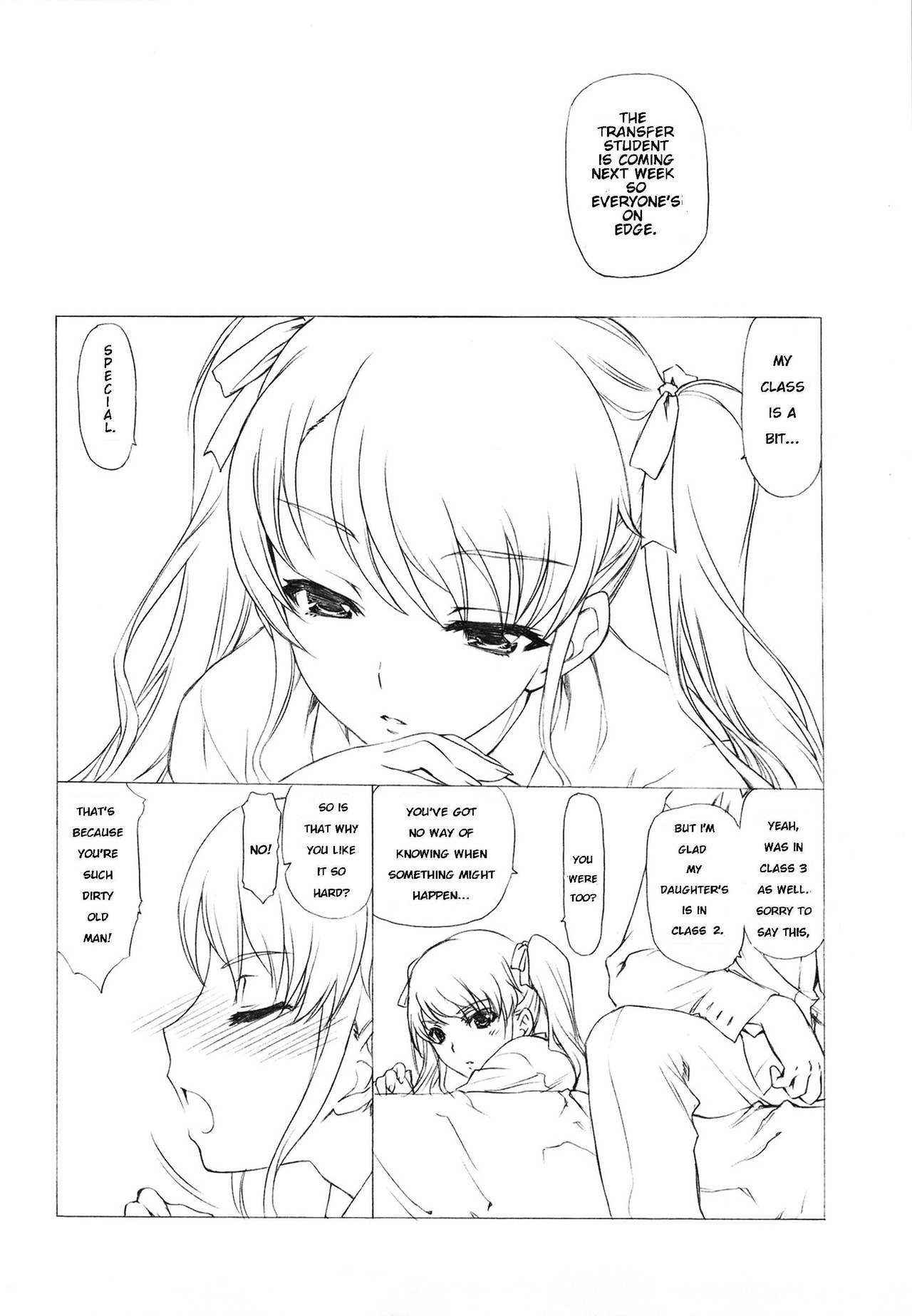 (C82) [UROBOROS (Utatane Hiroyuki)] Akather (Another) [English] [EHCOVE]