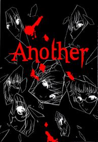 (C82) [UROBOROS (Utatane Hiroyuki)] Akather (Another) [English] [EHCOVE]