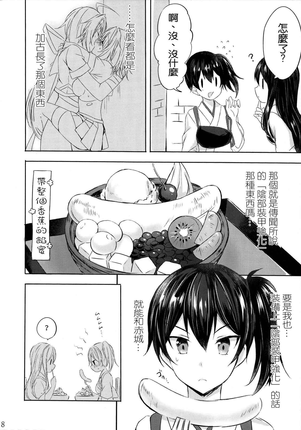 (C93) [my pace world (Kabocha Torte)] Toaru Koibito-tachi no Futari Ecchi (Kantai Collection -KanColle-) [Chinese] [沒有漢化]