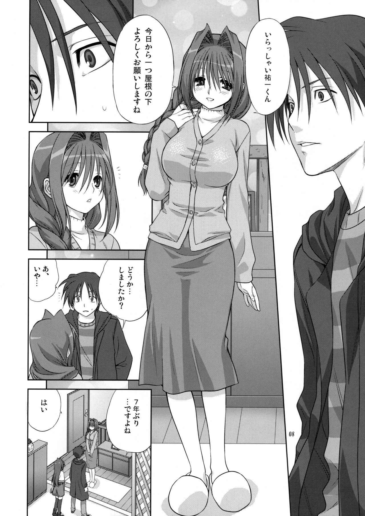 (C76) [Mitarashi Club (Mitarashi Kousei)] Akiko-san to Issho 4 (Kanon) [Decensored]