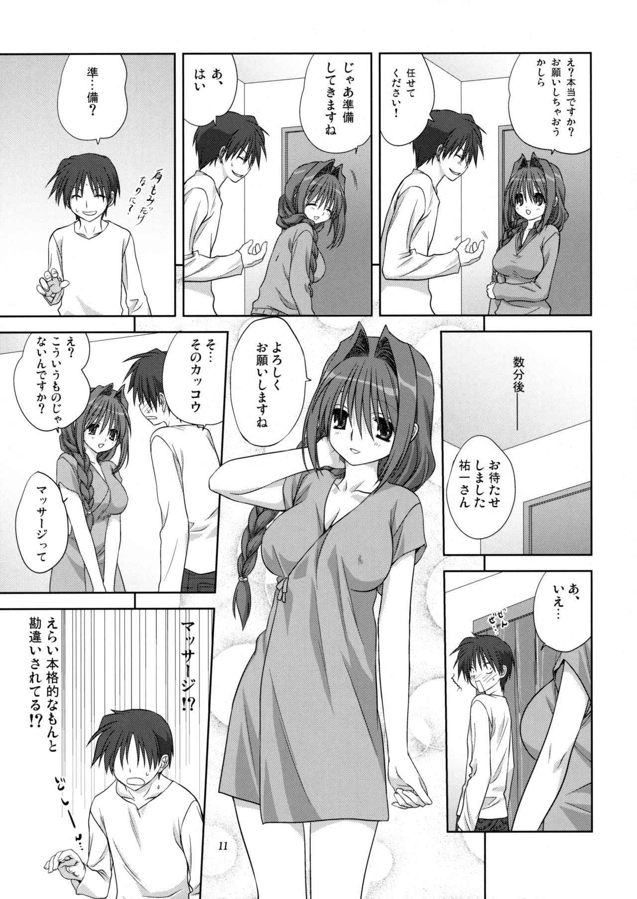 (C76) [Mitarashi Club (Mitarashi Kousei)] Akiko-san to Issho 4 (Kanon) [Decensored]