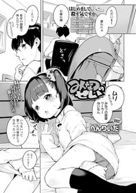 [Henreader] Minatsu no Sei (COMIC LO 2018-05) [Digital]