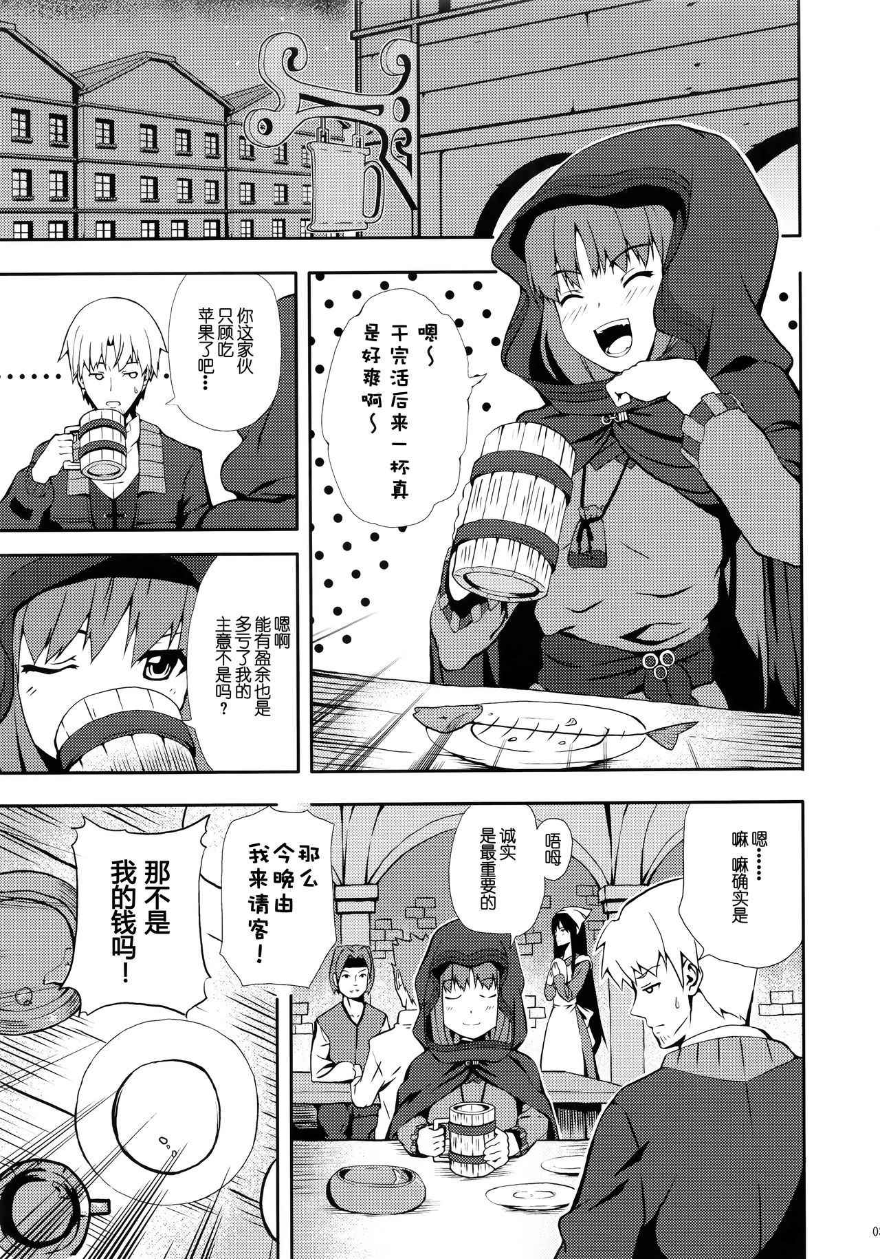 (Mimiket 18) [Senpenbankashiki (DATE)] Bitter Apple (Spice and Wolf) [Chinese] [靴下汉化组]