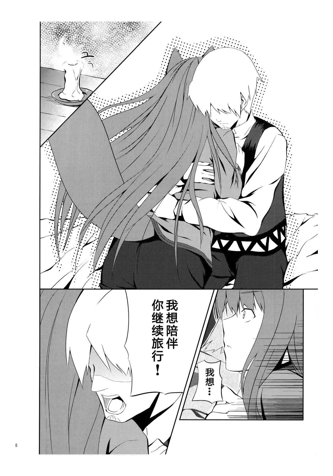 (Mimiket 18) [Senpenbankashiki (DATE)] Bitter Apple (Spice and Wolf) [Chinese] [靴下汉化组]