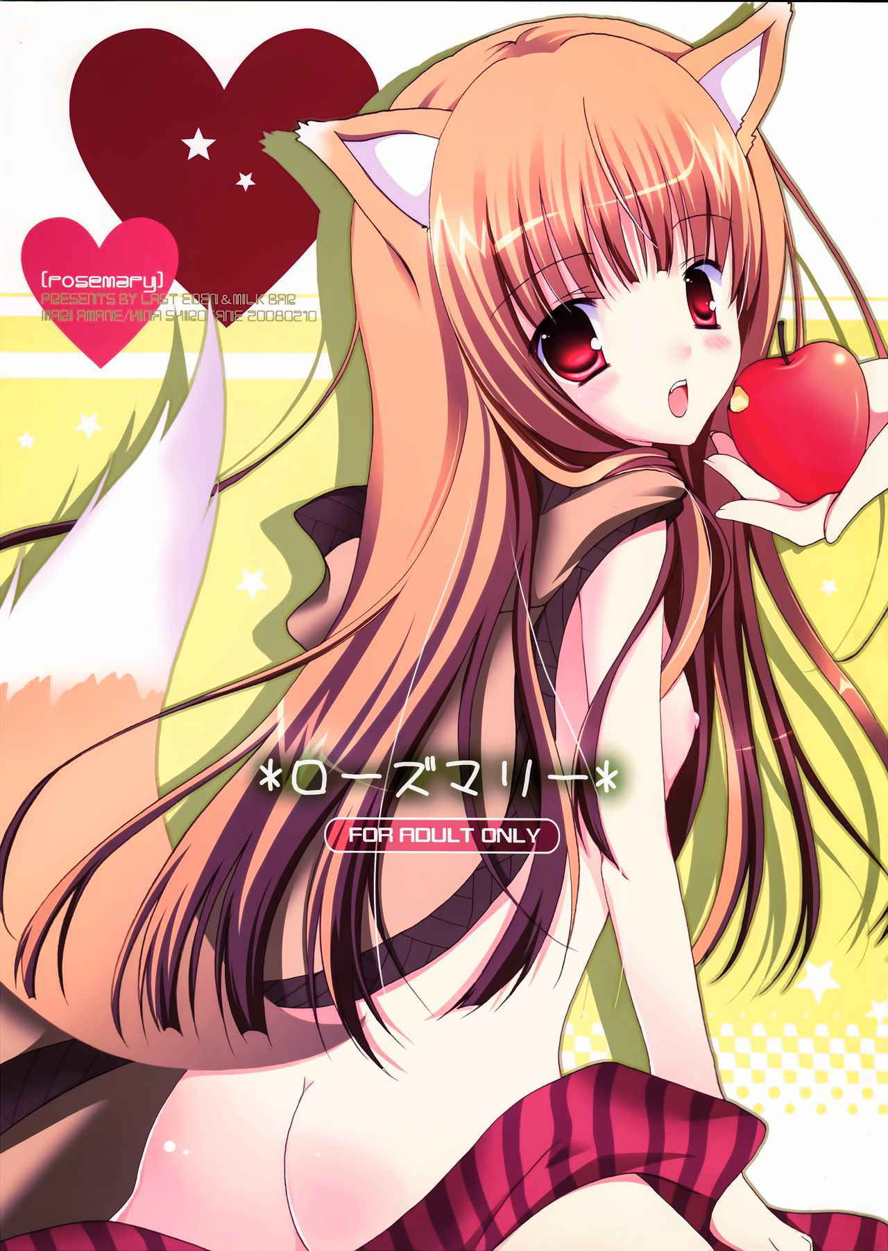 (SC38) [LAST EDEN, MILK BAR (Amane Mari, Shirogane Hina)] Rosemary (Spice and Wolf) [Chinese] [靴下汉化组]