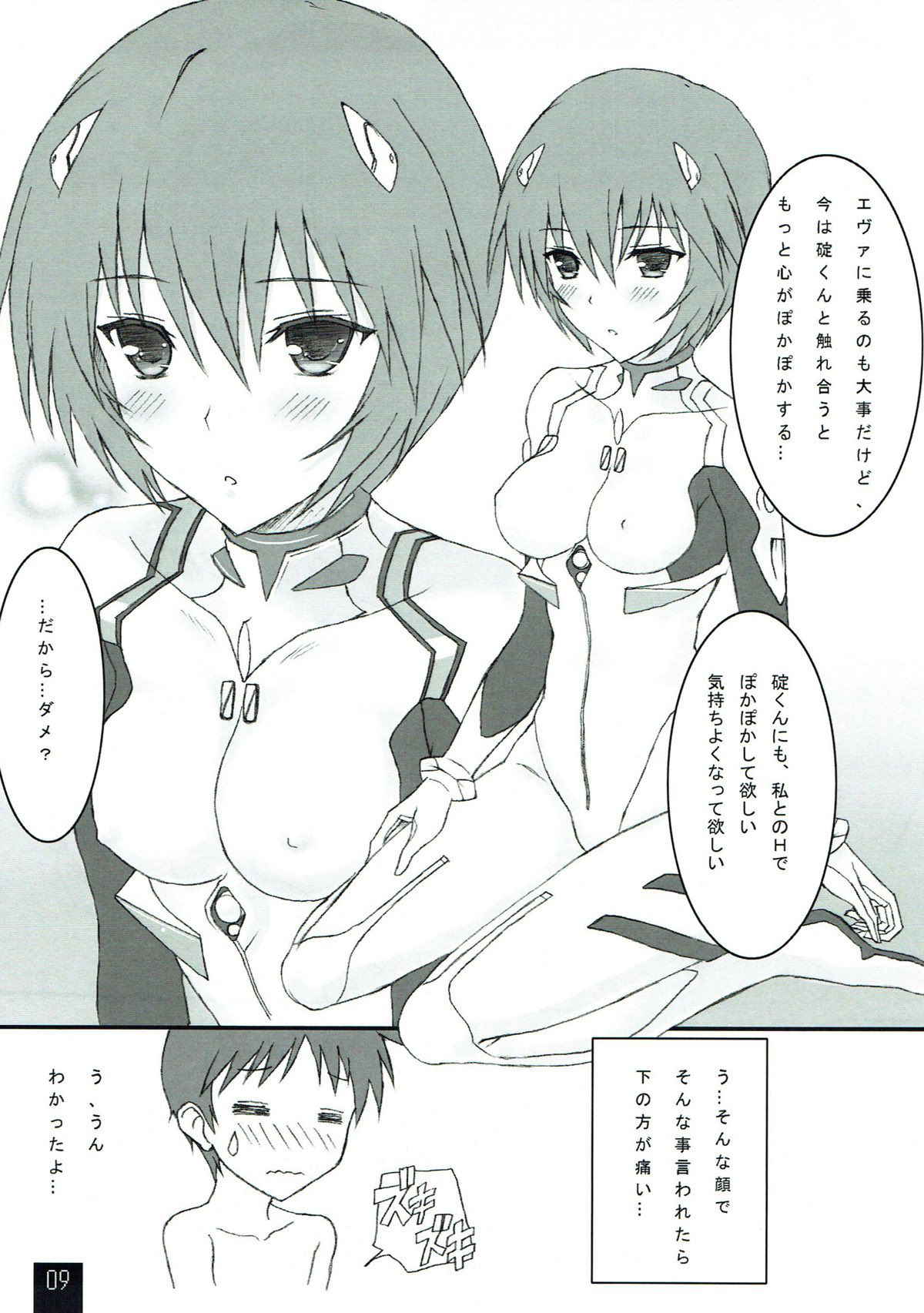 (C82) [Shibayukiya (Shibayuki)] Ayanami to Icha Love Shitai!! (Neon Genesis Evangelion)