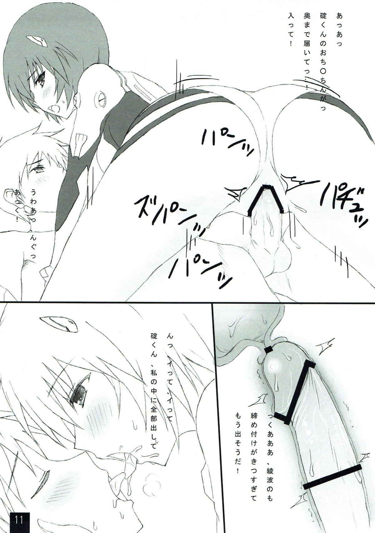 (C82) [Shibayukiya (Shibayuki)] Ayanami to Icha Love Shitai!! (Neon Genesis Evangelion)