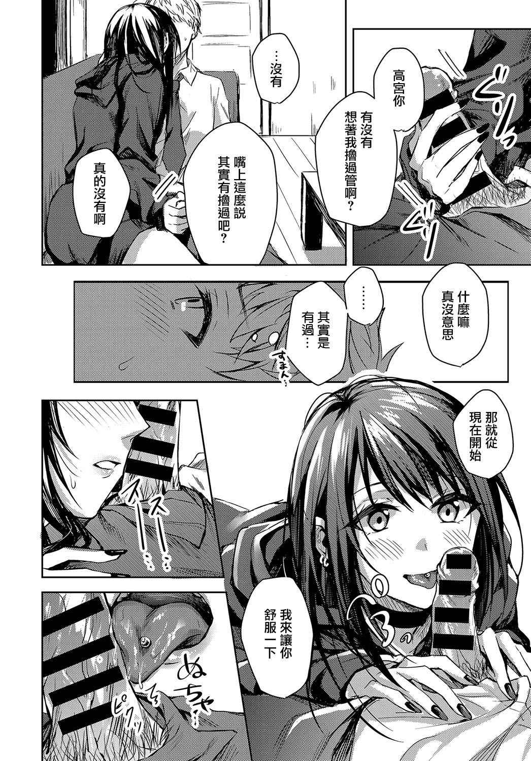 [Betty] Kimi to Itami wo Wakachi "AI" tai (COMIC Anthurium 2018-04) [Chinese] [无毒汉化组] [Digital]