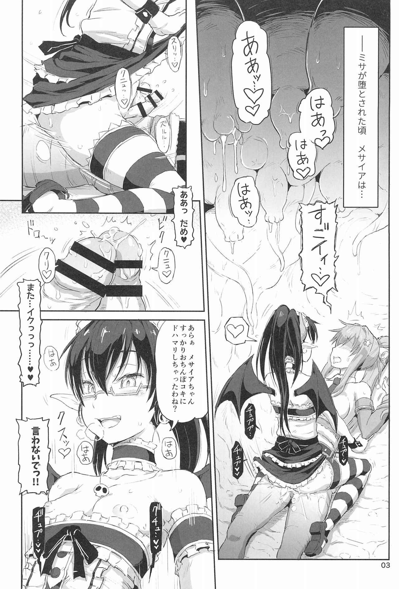 (C93) [.7 (DAWY)] Futanari Santa-chan Final!