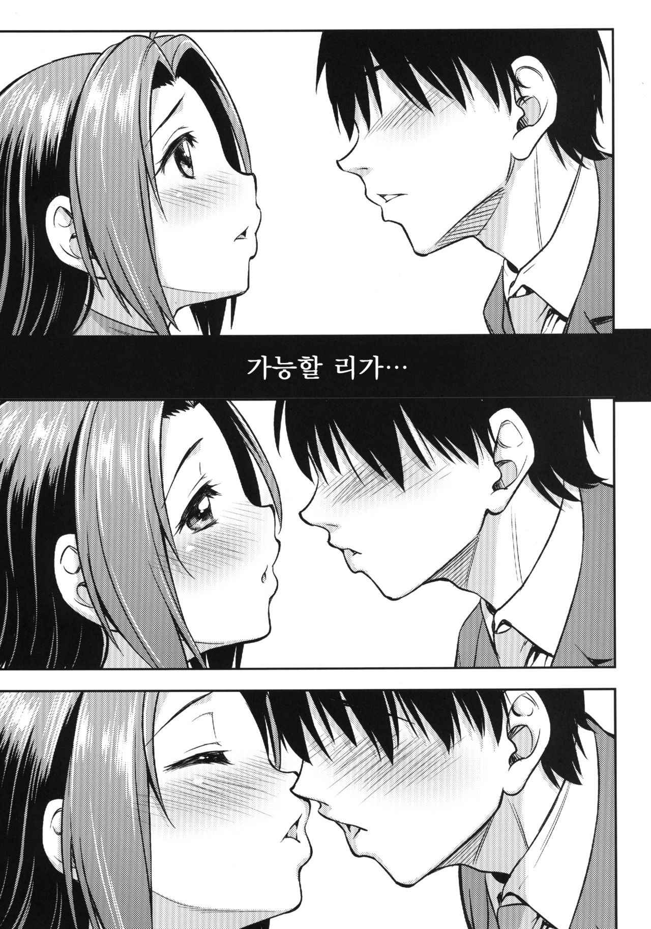 [Handsome Aniki (Asuhiro)] EXTRA COMMUNICATION (THE IDOLM@STER) [Korean] [시뮬라시옹] [Digital]