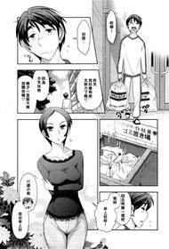 [Ohmi Takeshi] Haruko san no Niizuma Recipe Ch. 3 [Chinese] [黑条汉化]