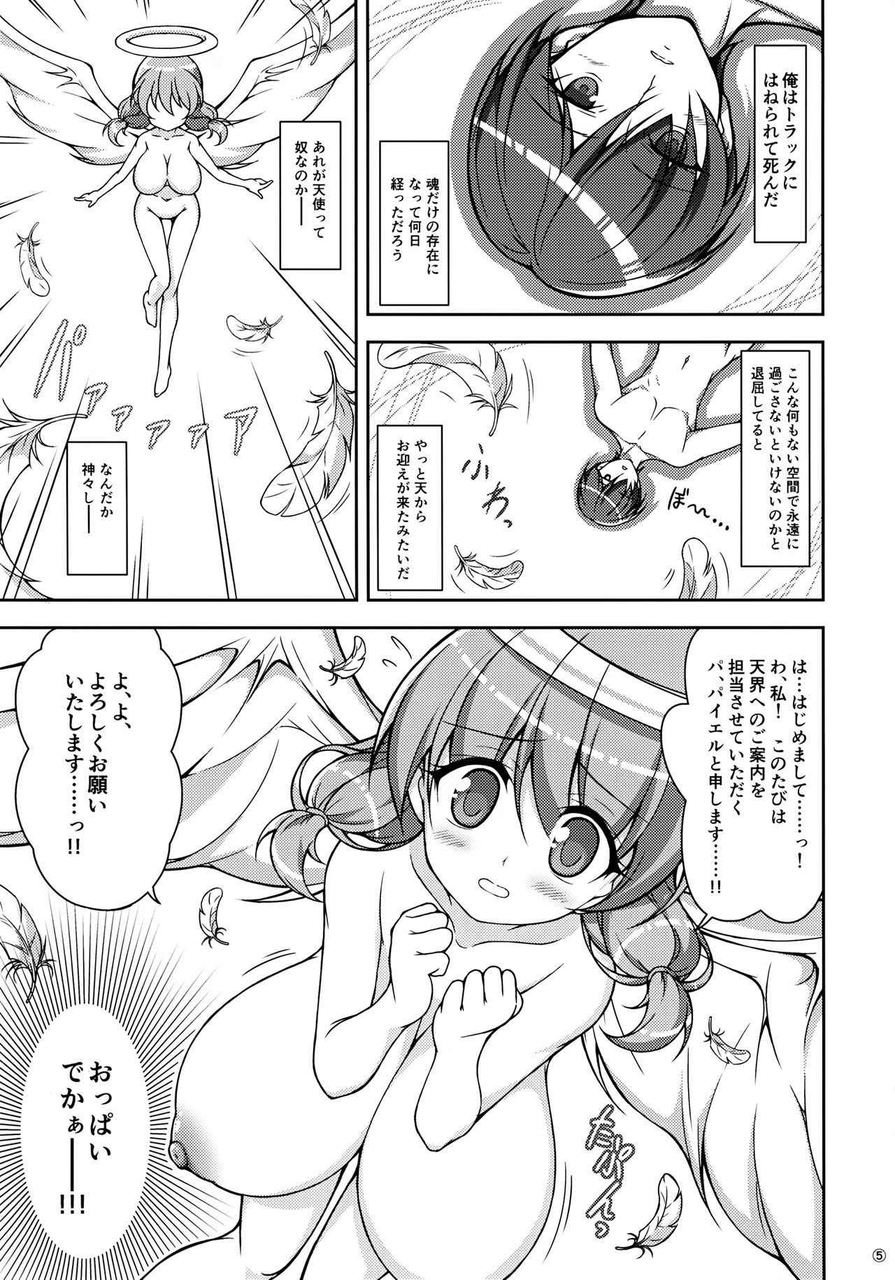 (COMITIA123) [Hadairozanmai (Mitei)] Tensei Mae ni Oppai Tenshi ga Ecchi na Negai o Kanaetekureru sou desu