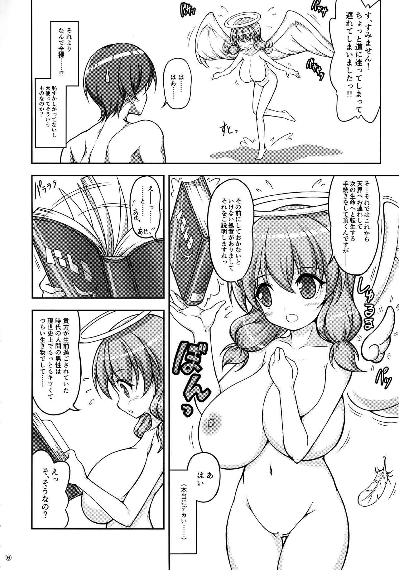 (COMITIA123) [Hadairozanmai (Mitei)] Tensei Mae ni Oppai Tenshi ga Ecchi na Negai o Kanaetekureru sou desu