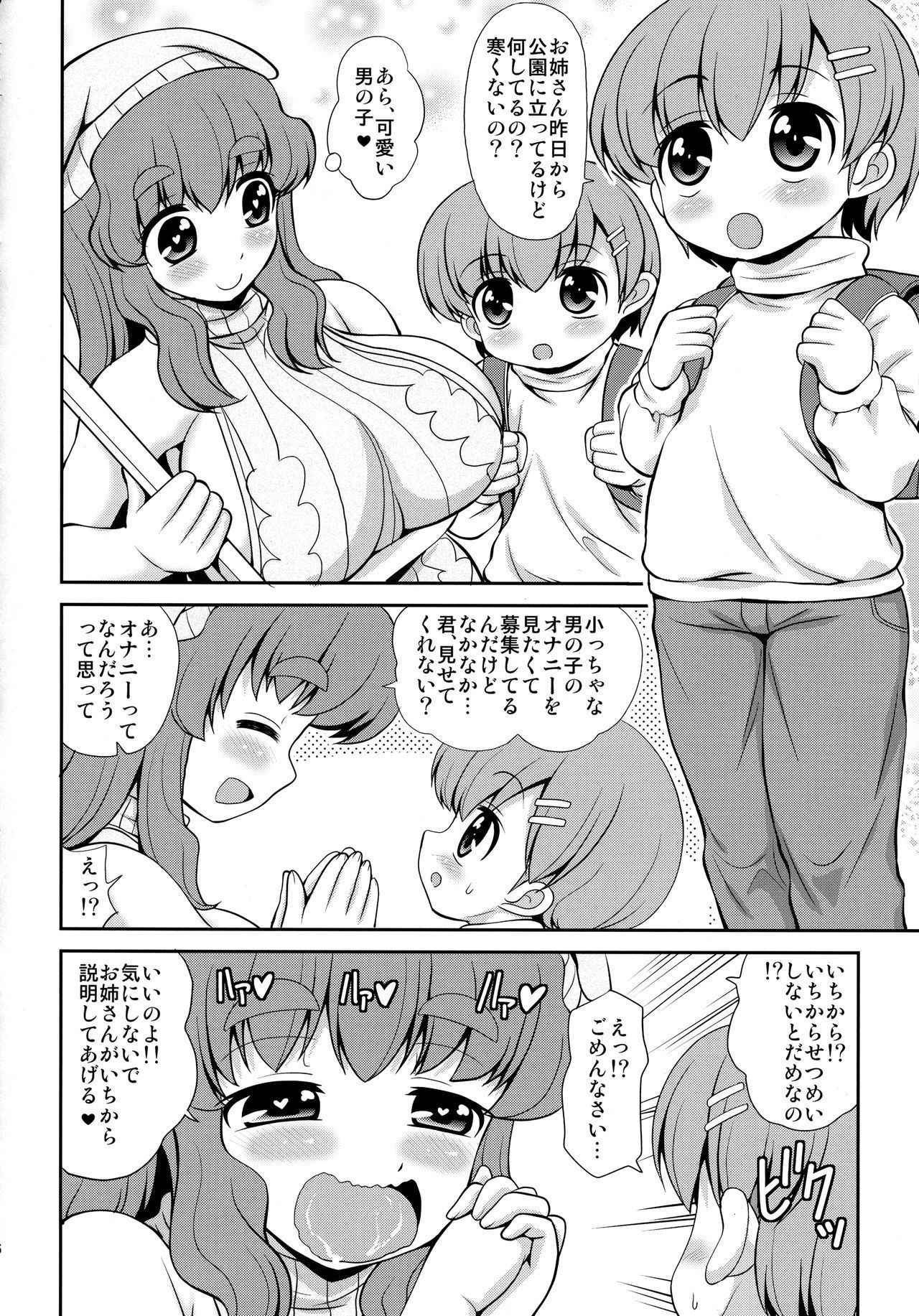 (C93) [Joji Panchu Uriba (emina)] Danshi Shougakusei no Onanie o Mitai Chijo ga Iru You desu yo?