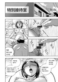 [chuuka Naruto] Bijin shachou Yuki ~Mitsuyaku no settaihu~ 7 [korean]