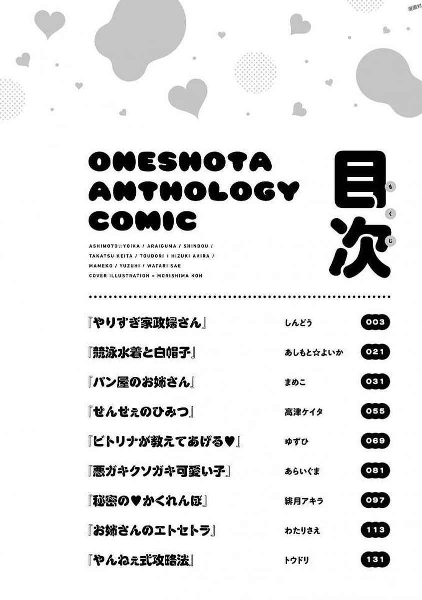 Oneshota Anthology Comic