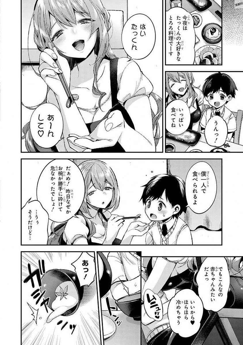 Oneshota Anthology Comic