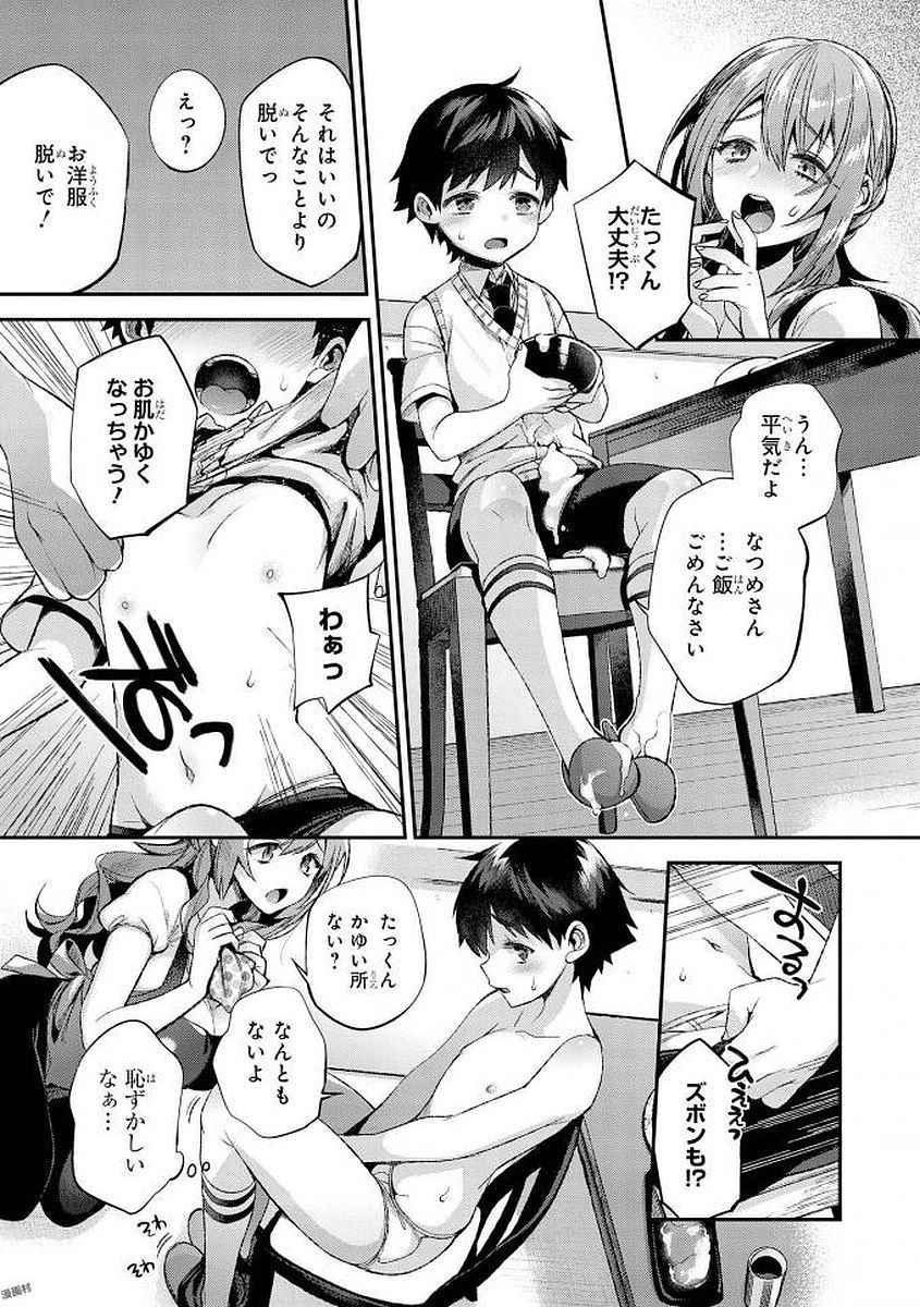 Oneshota Anthology Comic