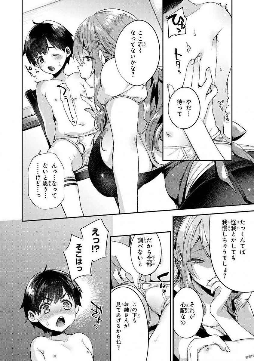 Oneshota Anthology Comic