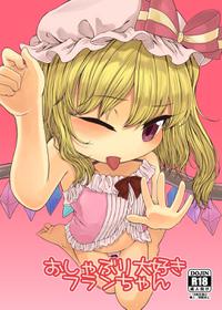 [Float Shippu (Usou)] Oshaburi Daisuki Flan-chan (Touhou Project) [Digital]